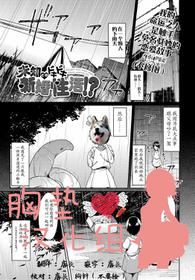 [7zu7] Stranger tono DOKI DOKI Newly-married life!? (COMIC BAVEL 2017-03) [Chinese] [胸垫汉化组]