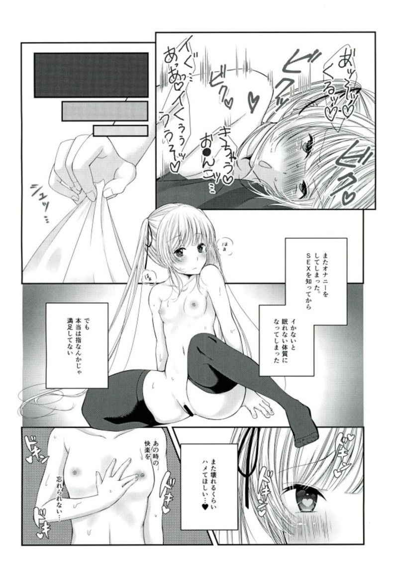 (C91) [Ichigo Crown (Yuzuri Ai)] Saeman 2 (Saenai Heroine no Sodatekata)