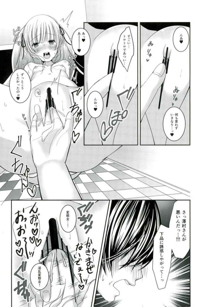 (C91) [Ichigo Crown (Yuzuri Ai)] Saeman 2 (Saenai Heroine no Sodatekata)