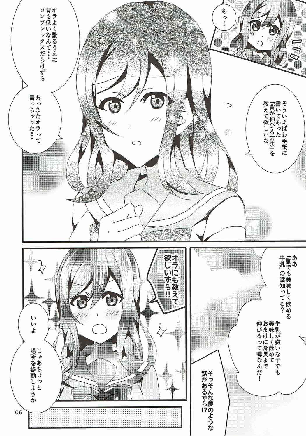 (C92) [Akino Melpa (Akino Melpa)] Hanamaru Gyuunyuu Kokufuku Daisakusen (Love Live! Sunshine!!)