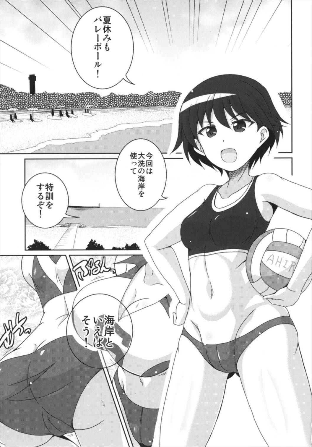 (C92) [Kitagawajima (Yohinori)] Beach Volley de Hakkyunx (Girls und Panzer)