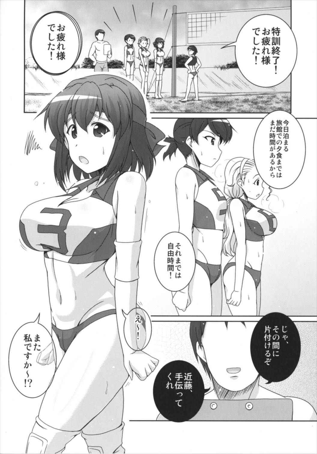 (C92) [Kitagawajima (Yohinori)] Beach Volley de Hakkyunx (Girls und Panzer)