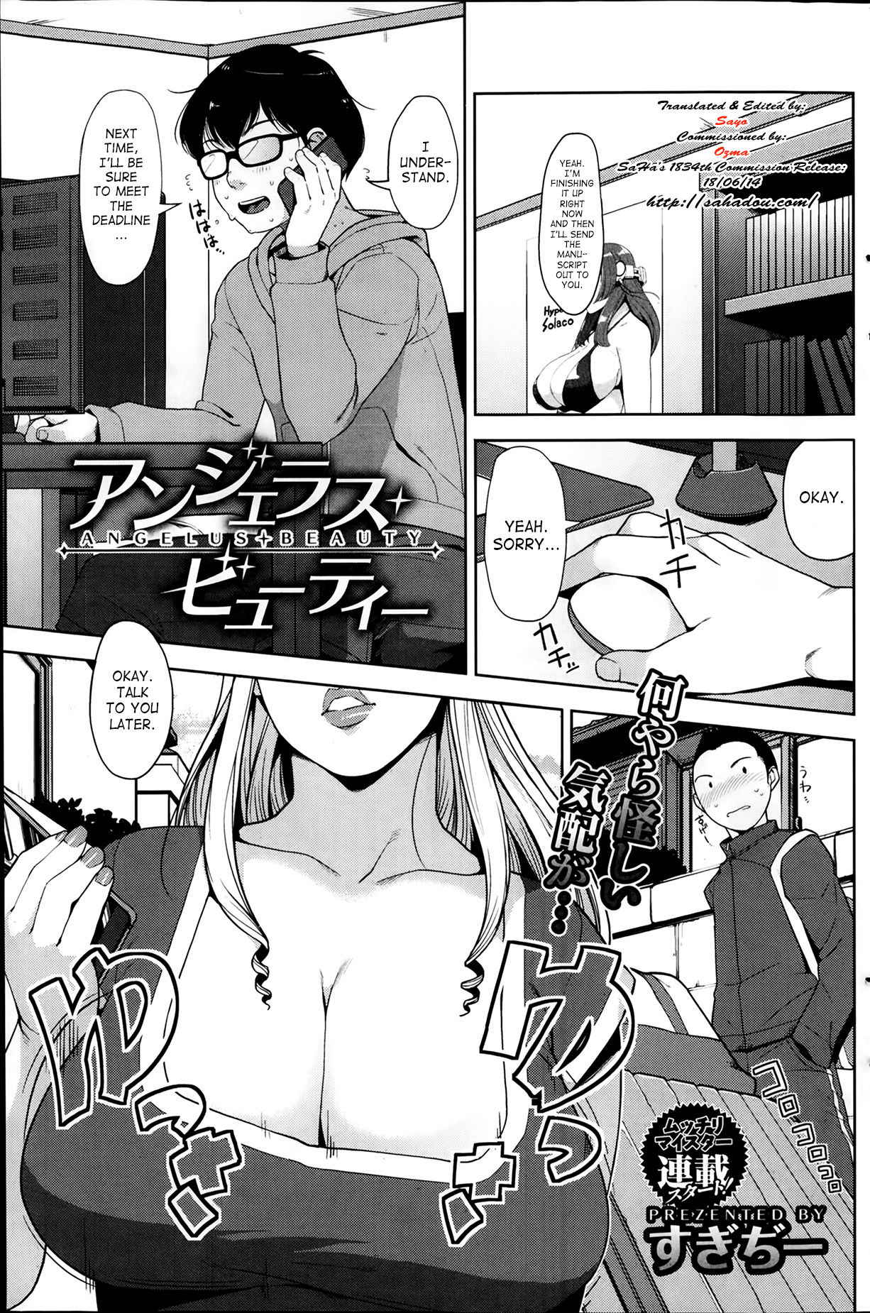 [Sugi G] Angelus Beauty Ch.1-2 (COMIC HOTMiLK 2014-02) [English] [doujins.com]