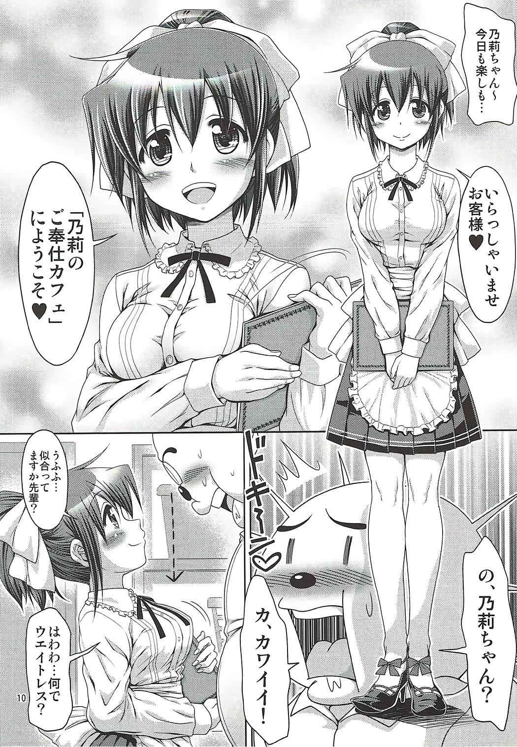 (C92) [FESTA. (Yoshitani Motoka)] IT Shoujo N Tokubetsuhen 8 Nori Suke Cafe (Hidamari Sketch)