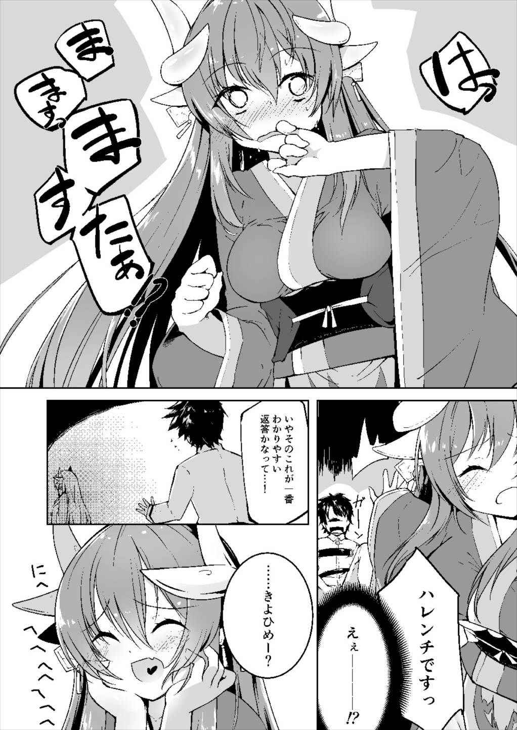 [-Sanbyaku Rokujuu Do- (Shirasagi Rokuwa)] Kiyohime Lovers Vol. 01 - Kiyohime to Hajimete (Fate/Grand Order) [Digital]