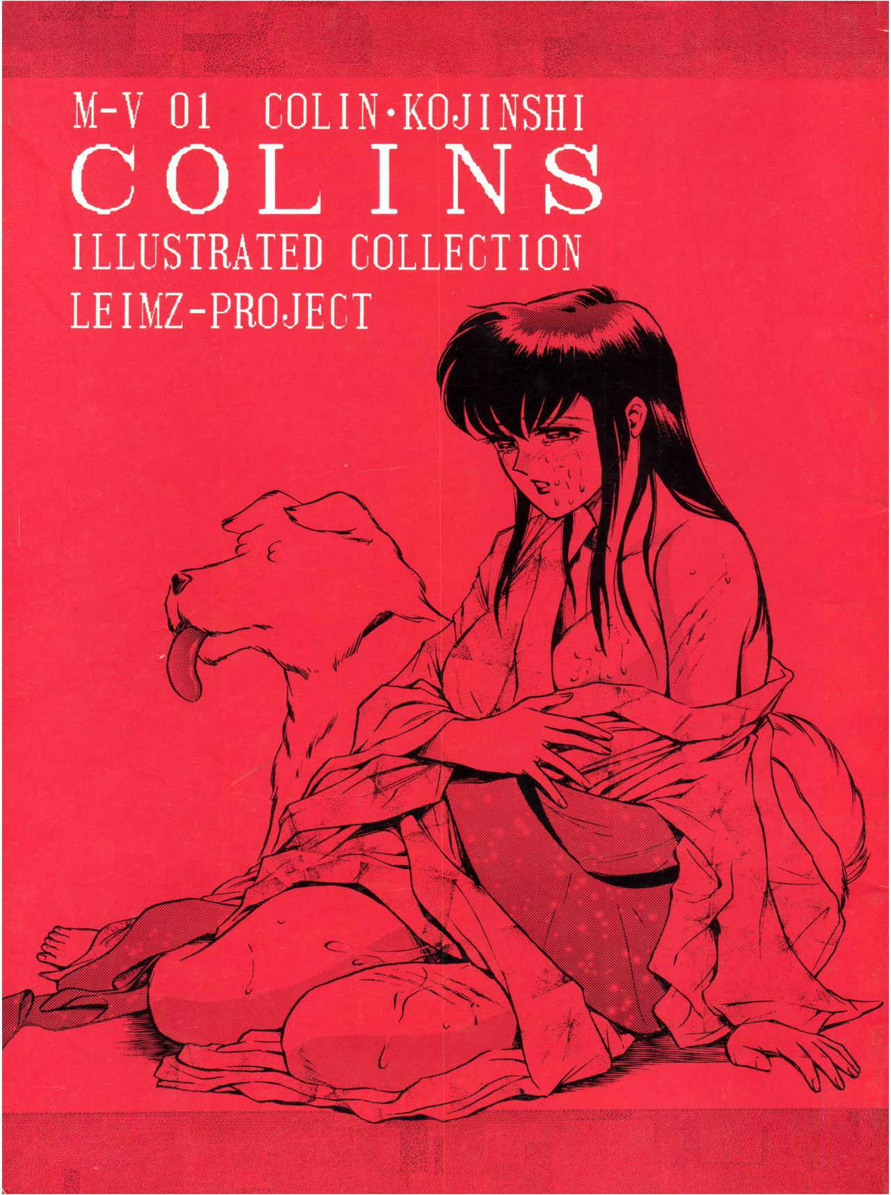 [Leimz-Project (Colin)] Colins Illustrated Collection (Maison Ikkoku, Dirty Pair)