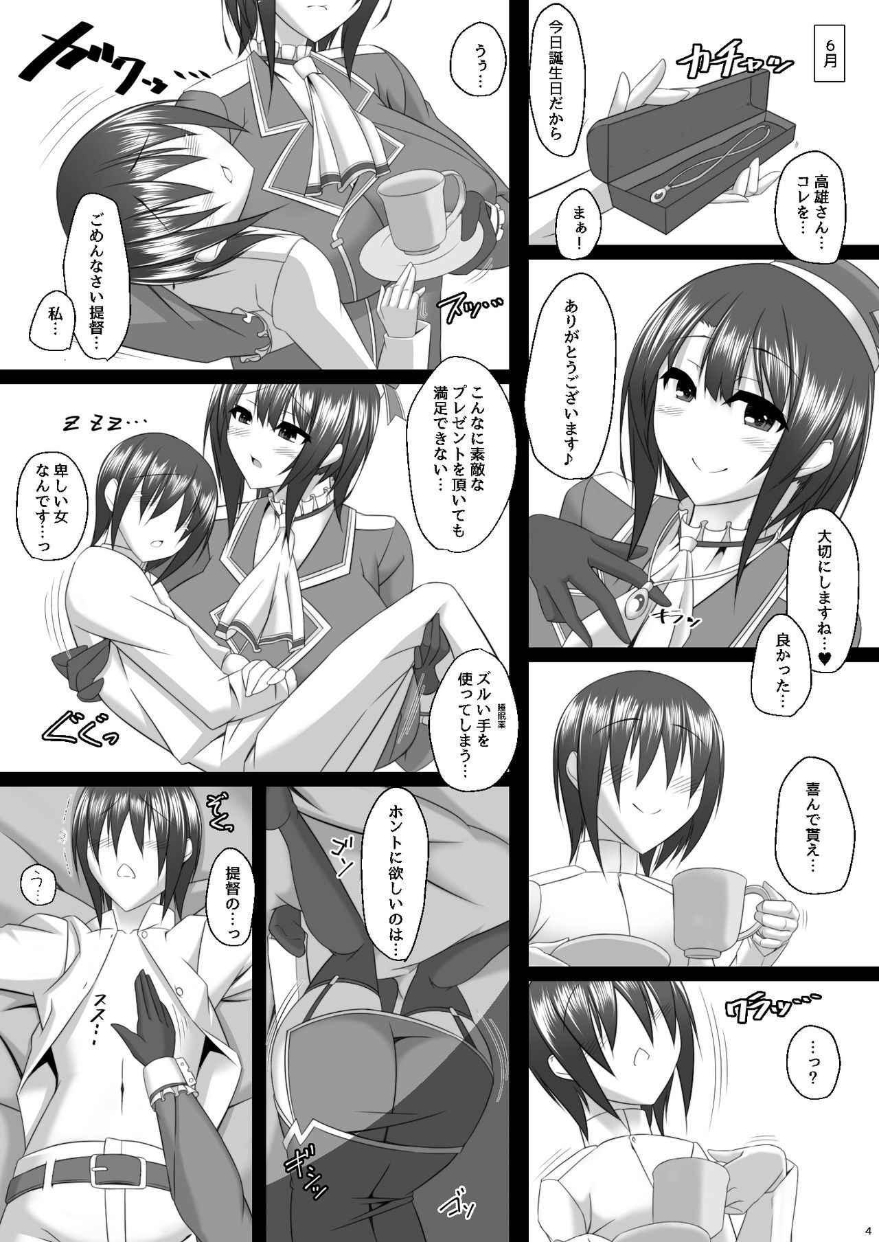 [IRON FIN (Tethubire)] Boku no Oyome-san ~Touka Kisui~ (Bote Colle 0 Takao Hen) (Kantai Collection -KanColle-) [Digital]