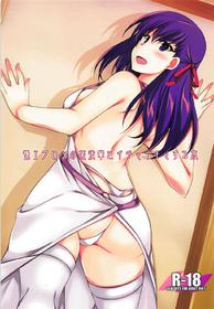 (COMIC1☆12) [ELHEART'S (Ibuki Pon)] Hadaka Apron no Bou Kouhai to Ichaicha Suru Hon (Fate/stay night)