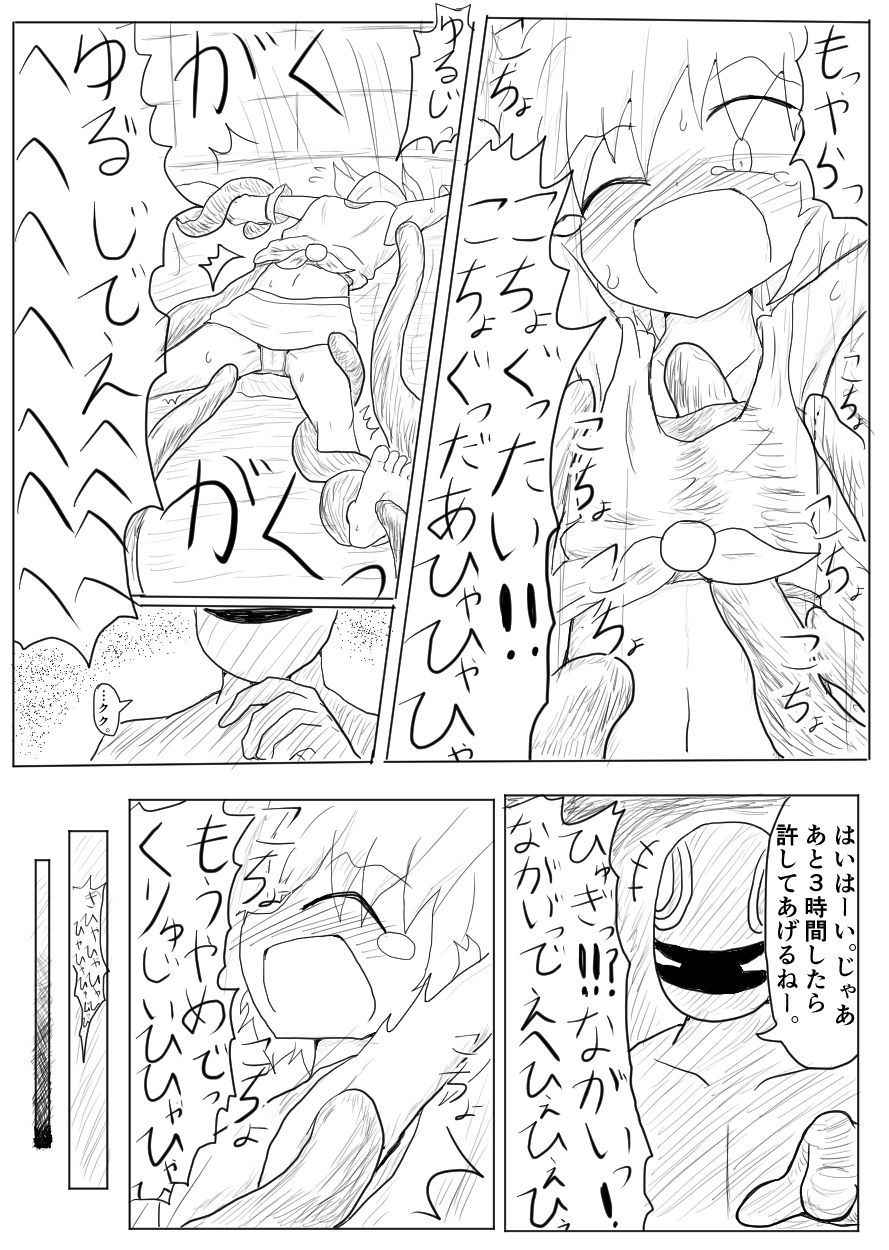 [ちゅーさ] ポケ擬くすぐり漫画まとめ