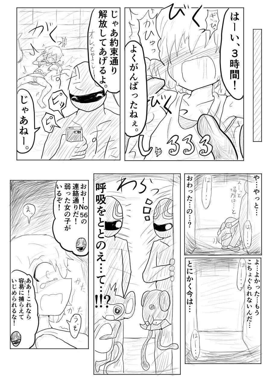 [ちゅーさ] ポケ擬くすぐり漫画まとめ