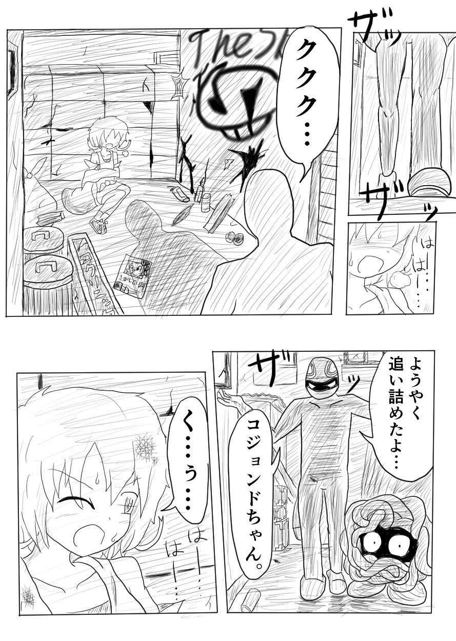 [ちゅーさ] ポケ擬くすぐり漫画まとめ