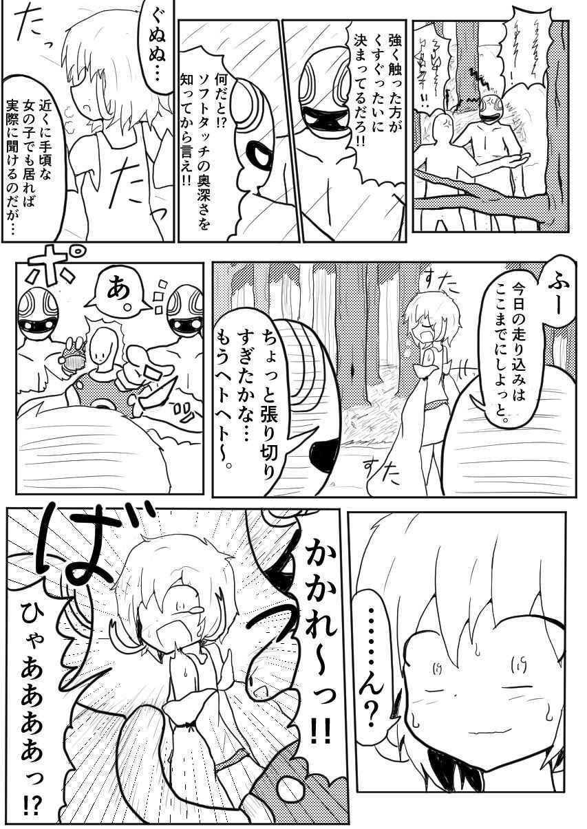 [ちゅーさ] ポケ擬くすぐり漫画まとめ