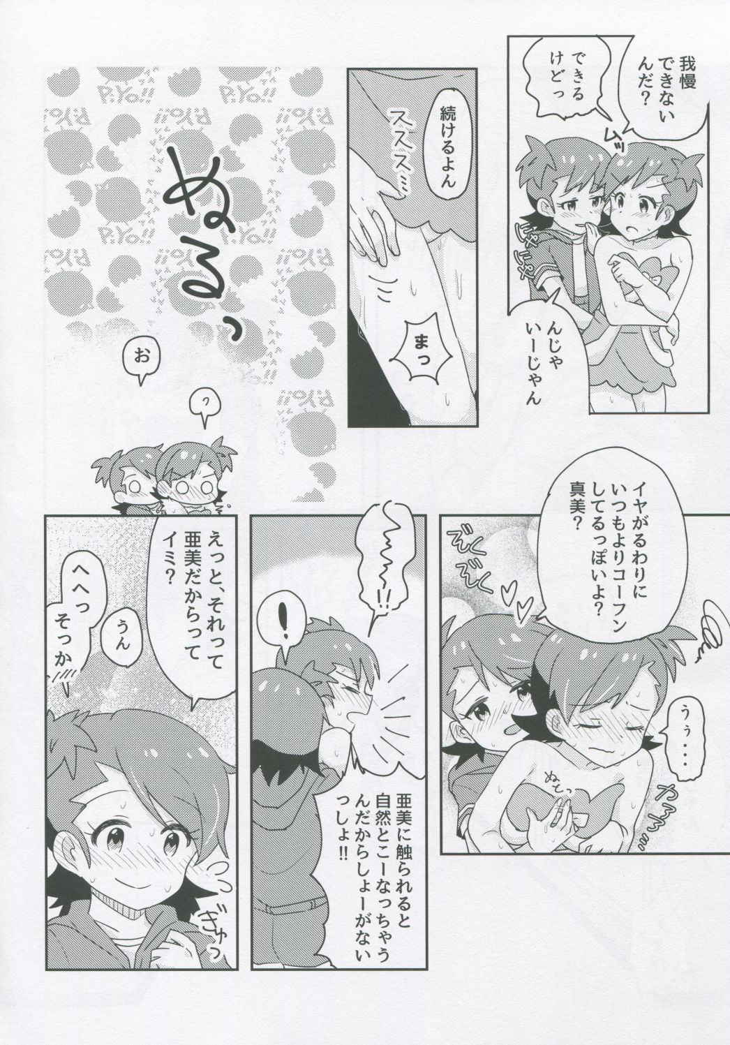 (IDOL STAR FESTIV@L 04) [Diethyl Ether (Mizinnkosutinn)] Futari to Futari (THE IDOLM@STER)