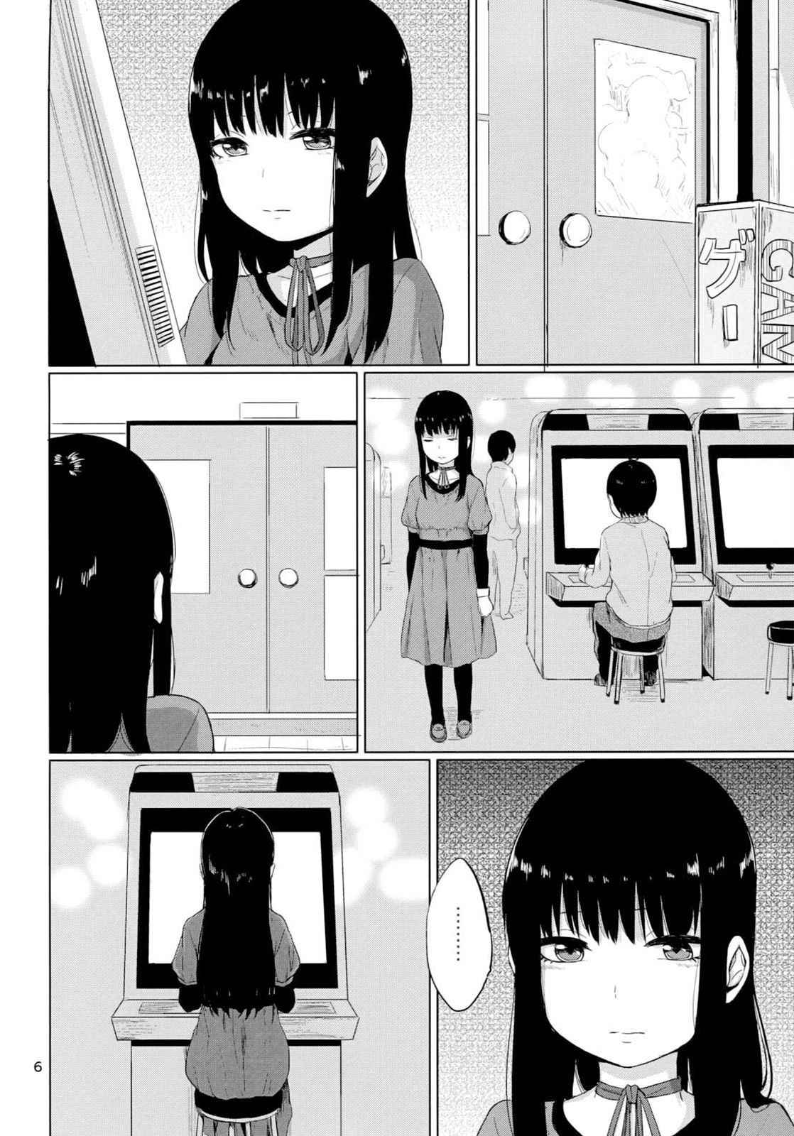 (C86) [Yamakawa Den'enfuukei (Yamada, Kawada)] HERE COMES A NEW CHALLENGER!! (High Score Girl) [English] [FEPO]