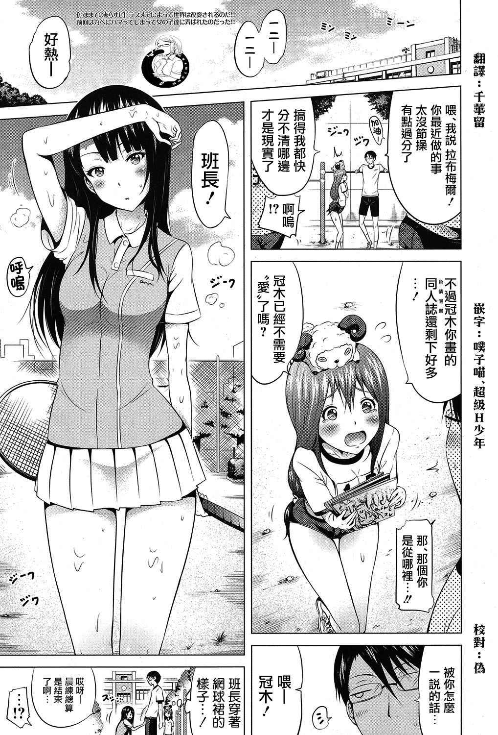 [Akatsuki Myuuto] Lovemare Ch. 7 (COMIC Mugen Tensei 2017-09) [Chinese] [前线作♂战♀基地] [Digital]