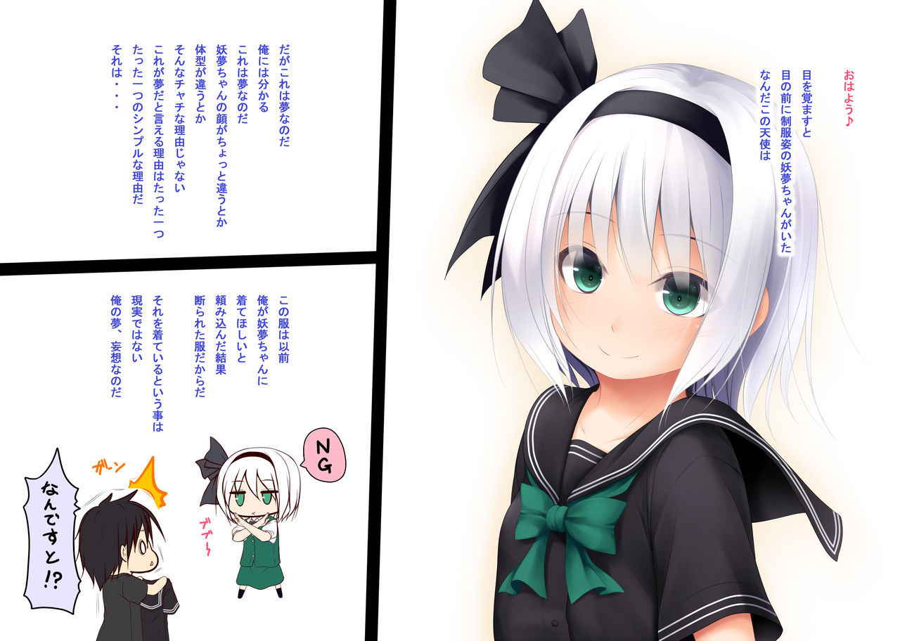 [POETTO (Haryu)] Kuro Sailor Fuku to Youmu-chan (Touhou Project) [Digital]