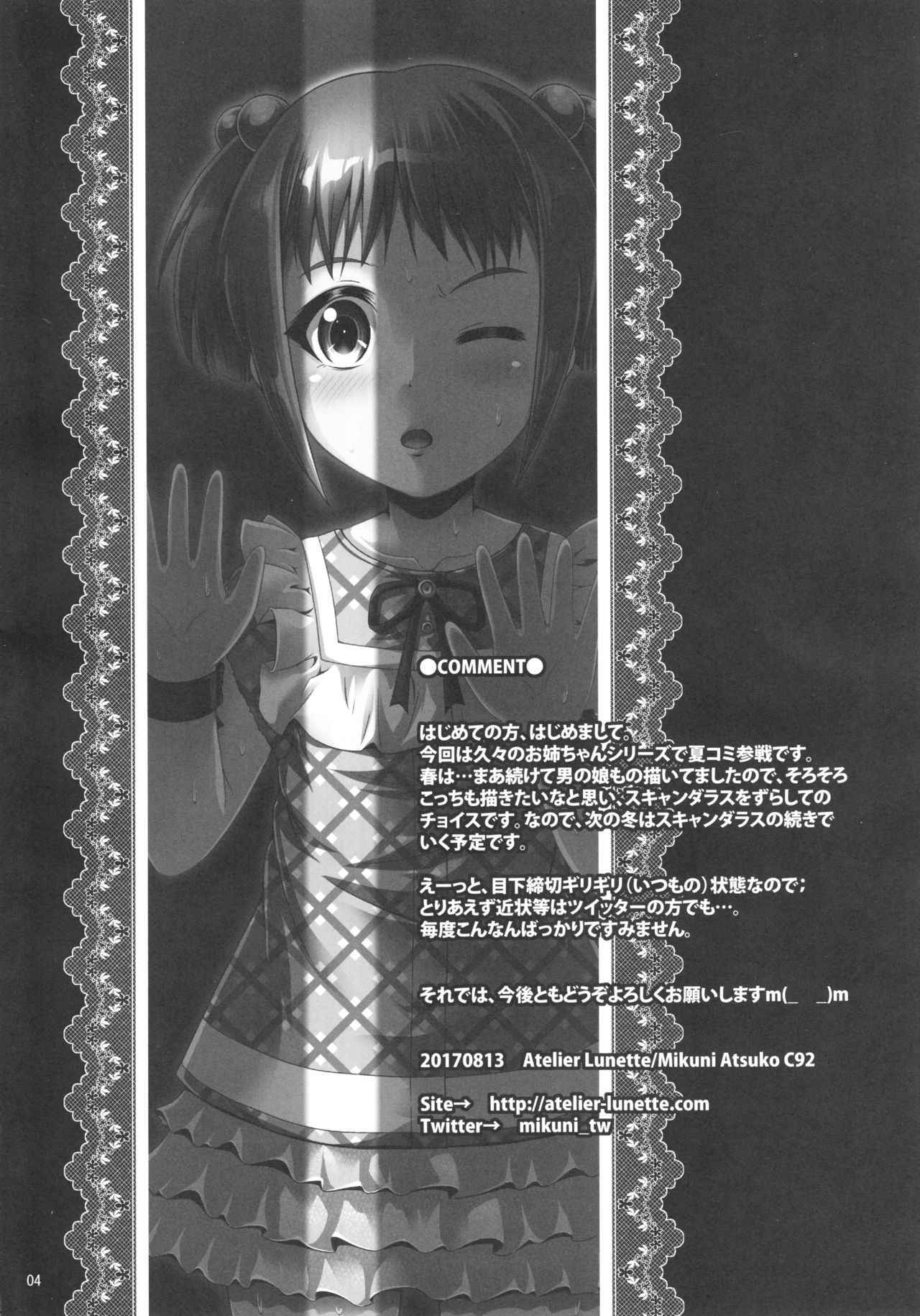 (C92) [Atelier Lunette (Mikuni Atsuko)] Naisho Nano! -Haruhara-ke Sanshimai Monogatari- 3 [English]