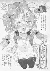 (C83) [Mothman (Henreader, shirakaba, Softoof)] Mothman Paper 2 (Jewelpet, Chuunibyou demo Koi ga Shitai!, Chousoku Henkei Gyrozetter)