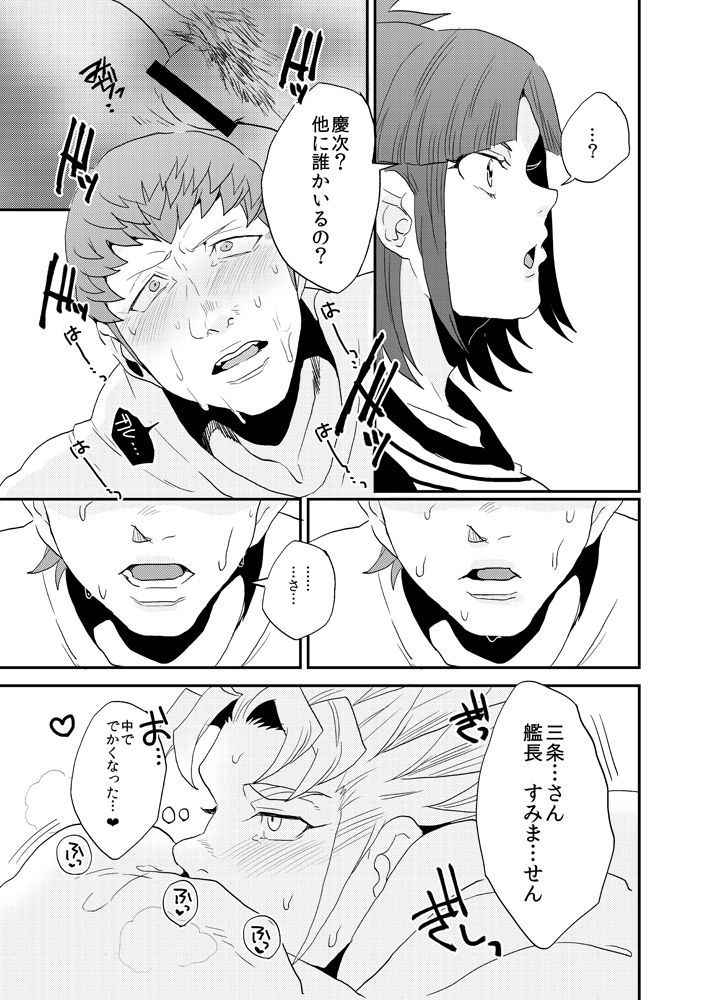 [Night Ray Kiss (Nana)] KeiMar Ero Manga (Terra Formars) [Digital]