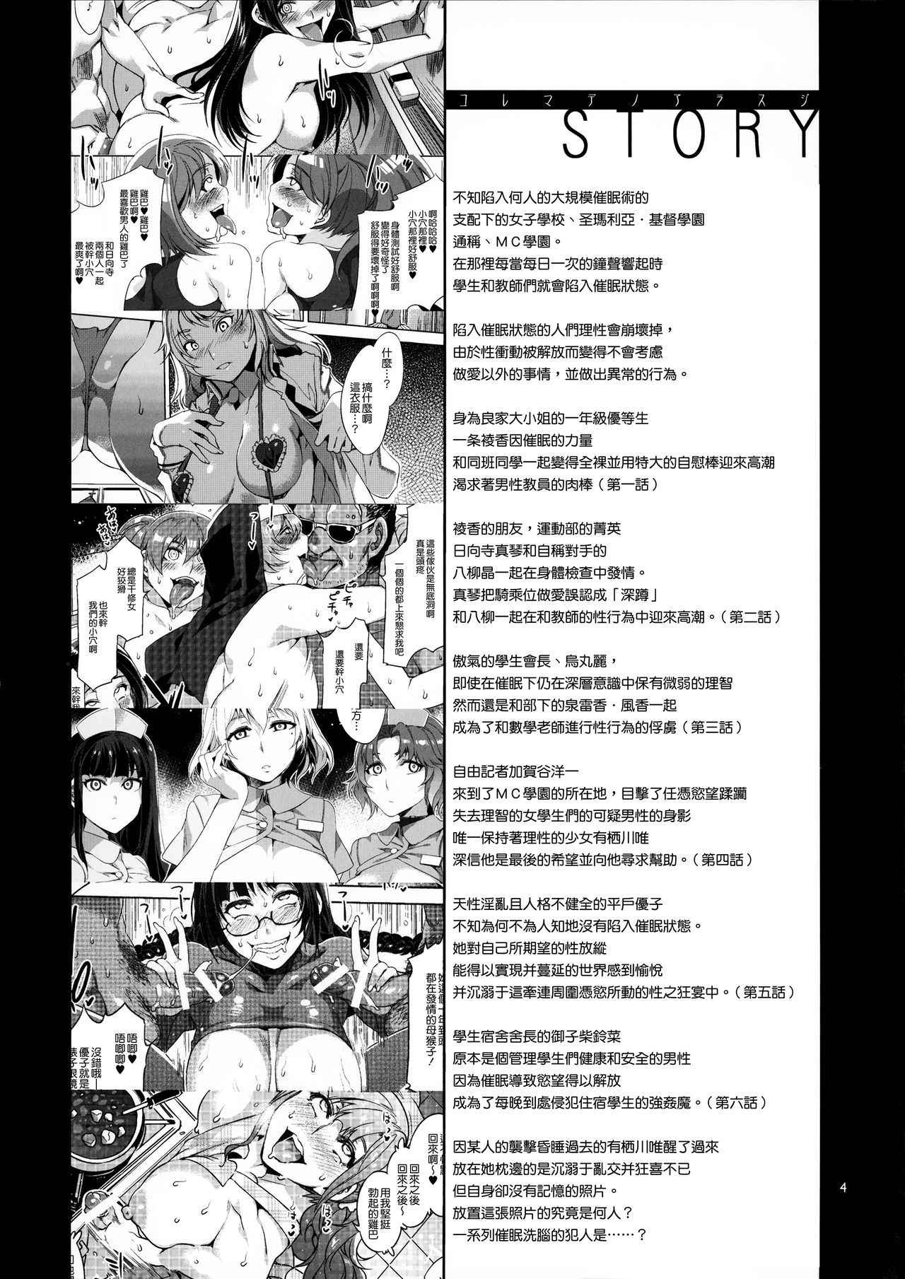 (C92) [Alice no Takarabako (Mizuryu Kei)] MC Gakuen Nana Jigenme [Chinese] [無邪気漢化組]