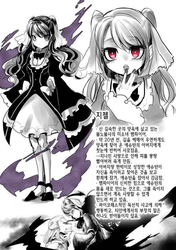 [Kouji] Bishoujo Vampire ni Bonyuu Drink Bar ni Sareru Hanashi | 미소녀 뱀파이어에 의해 젖 드링크 바가 되는 이야기 [Korean]