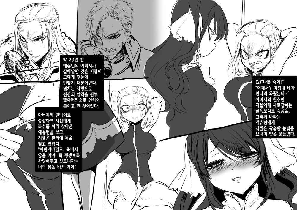 [Kouji] Bishoujo Vampire ni Bonyuu Drink Bar ni Sareru Hanashi | 미소녀 뱀파이어에 의해 젖 드링크 바가 되는 이야기 [Korean]