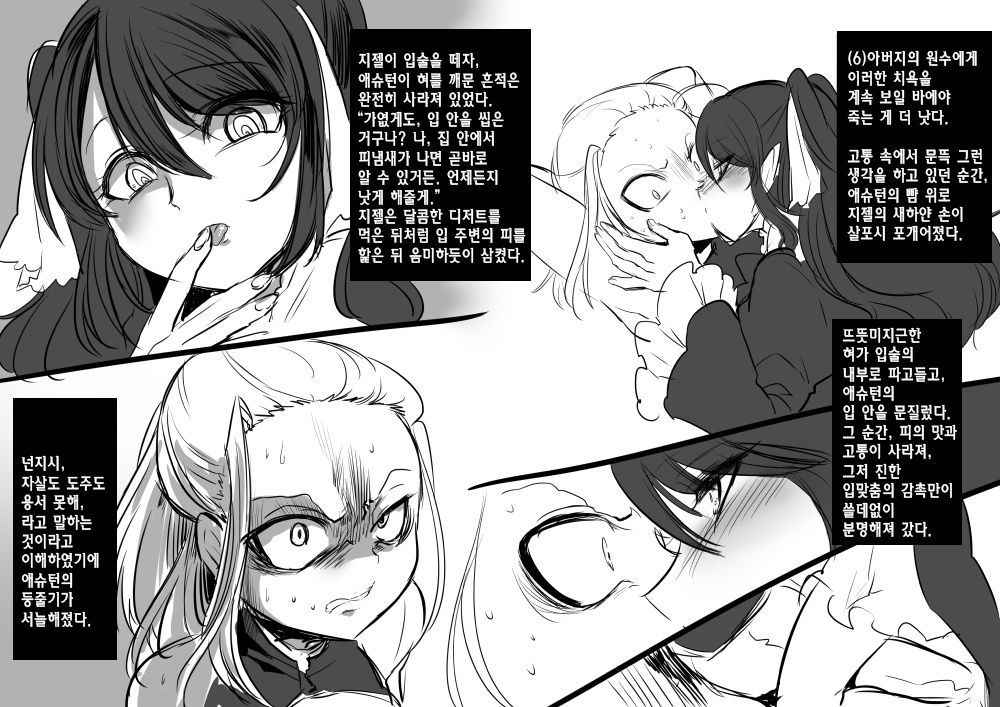 [Kouji] Bishoujo Vampire ni Bonyuu Drink Bar ni Sareru Hanashi | 미소녀 뱀파이어에 의해 젖 드링크 바가 되는 이야기 [Korean]