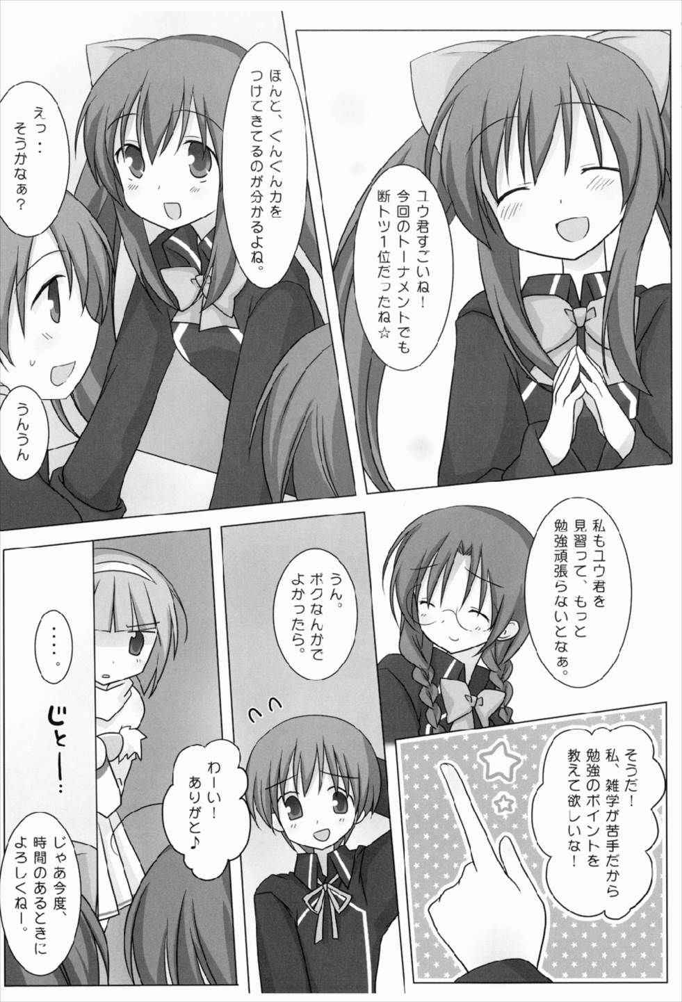 (COMIC1☆3) [Momo9 (Shiratama)] Magical Onee-san (Quiz Magic Academy)