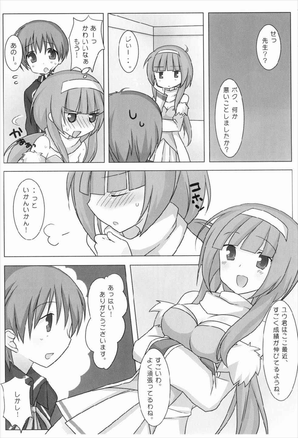 (COMIC1☆3) [Momo9 (Shiratama)] Magical Onee-san (Quiz Magic Academy)