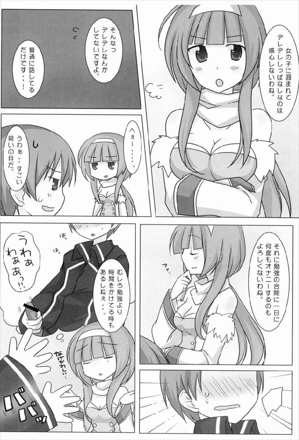 (COMIC1☆3) [Momo9 (Shiratama)] Magical Onee-san (Quiz Magic Academy)