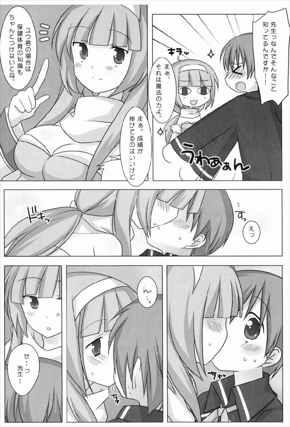 (COMIC1☆3) [Momo9 (Shiratama)] Magical Onee-san (Quiz Magic Academy)