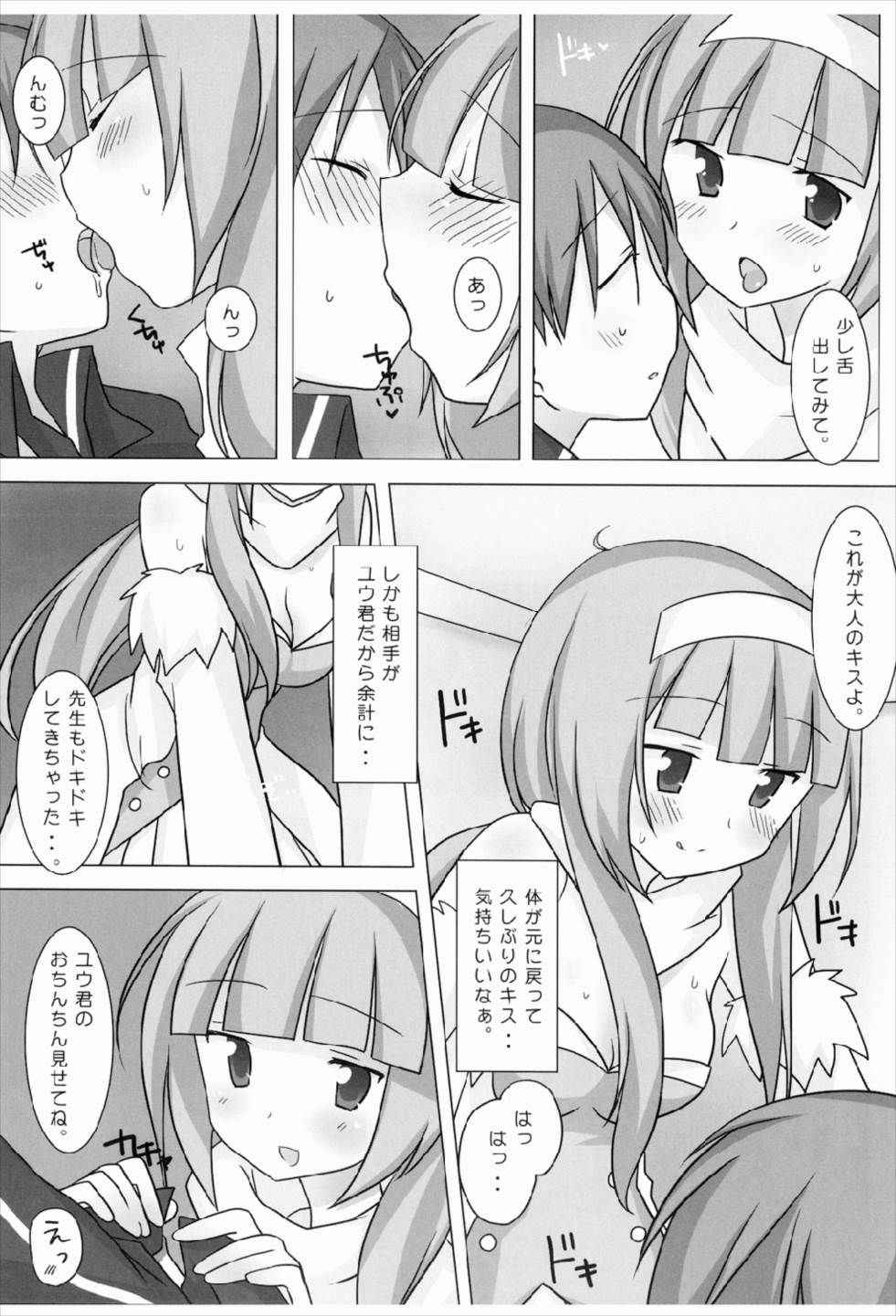 (COMIC1☆3) [Momo9 (Shiratama)] Magical Onee-san (Quiz Magic Academy)