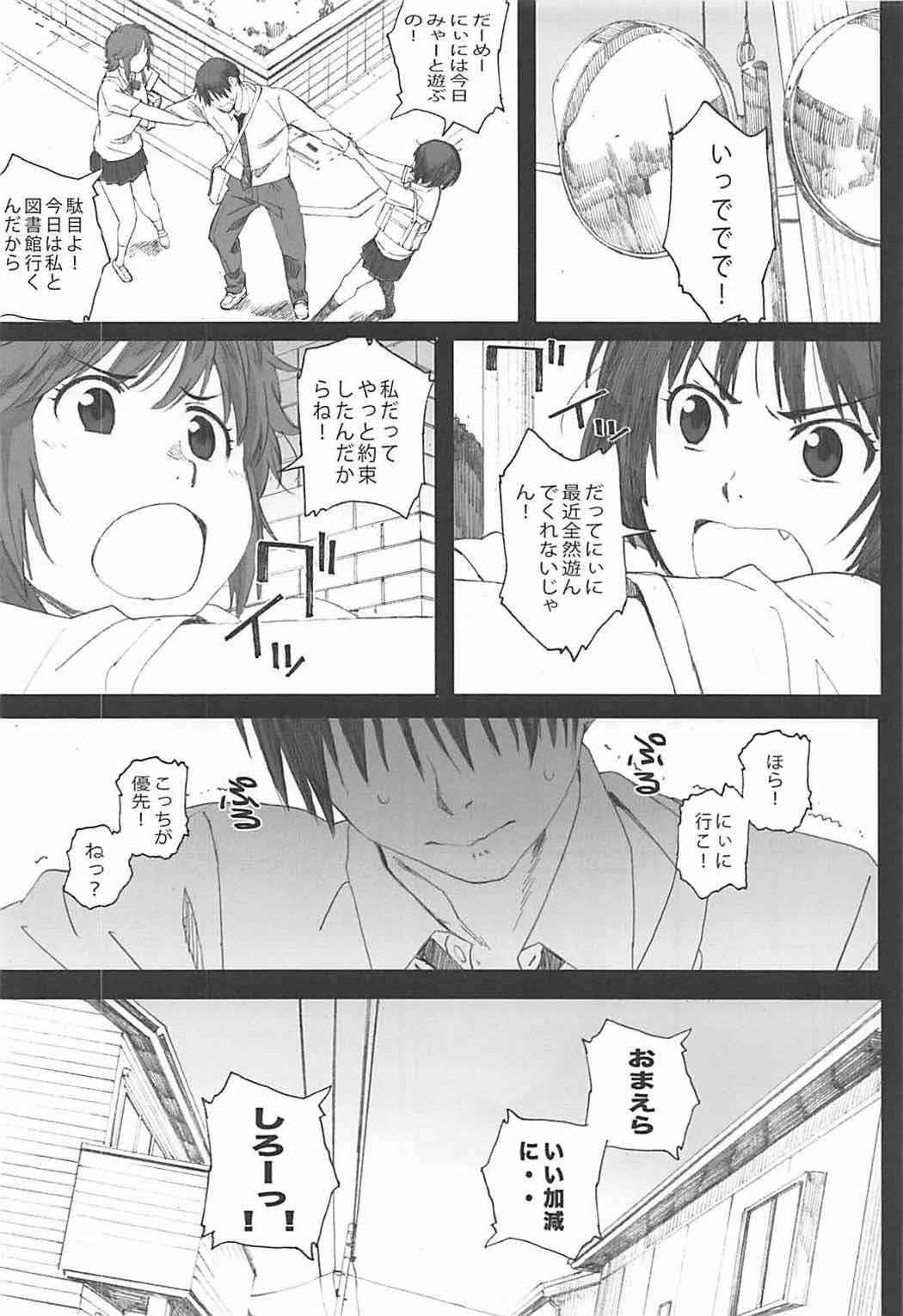 (COMIC1☆12) [Kansai Orange (Arai Kei)] Happy Life 5 (Amagami)