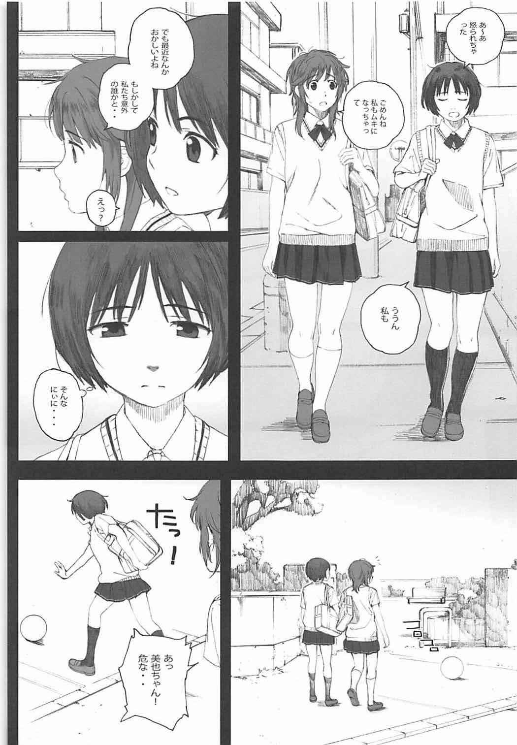 (COMIC1☆12) [Kansai Orange (Arai Kei)] Happy Life 5 (Amagami)