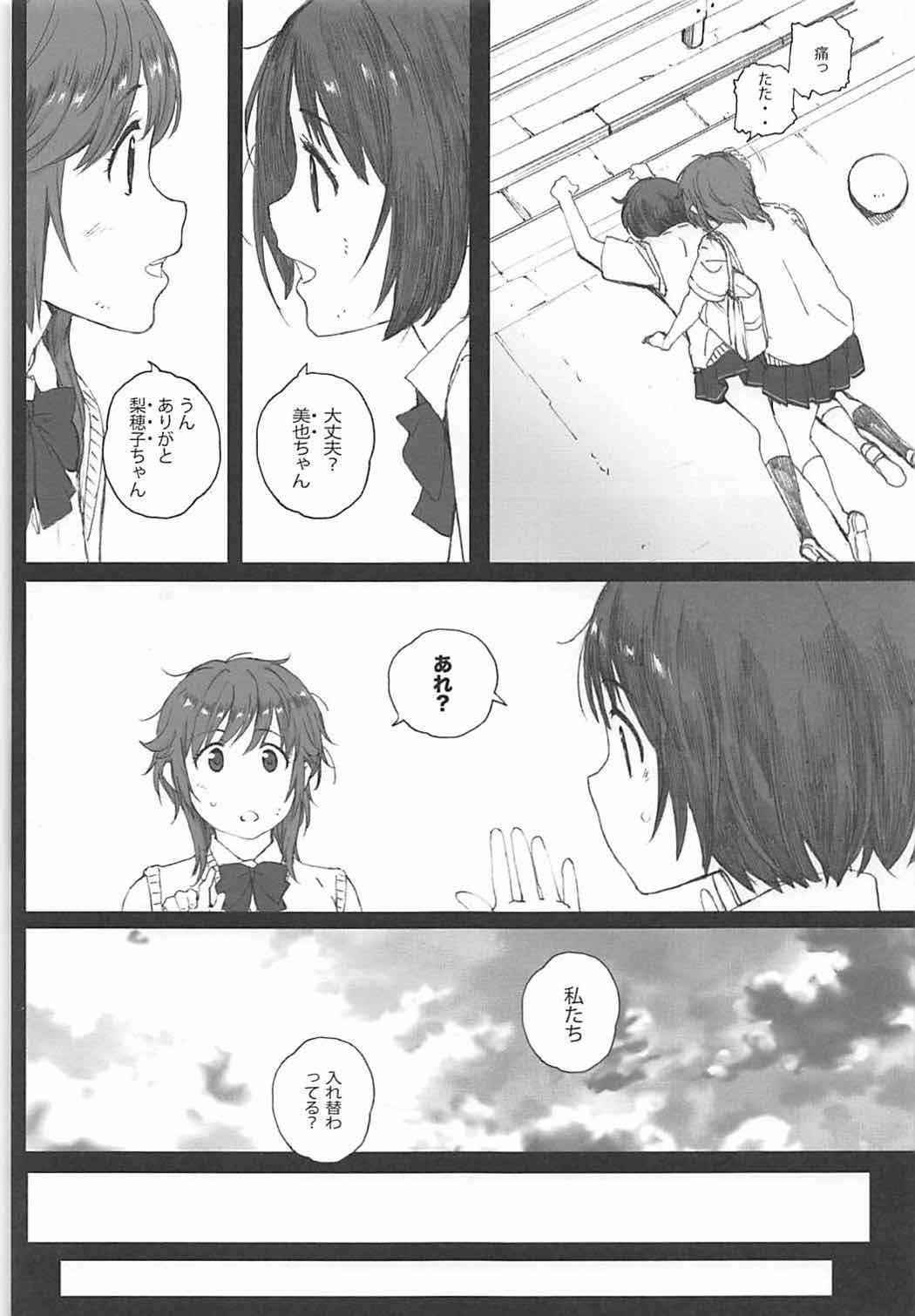 (COMIC1☆12) [Kansai Orange (Arai Kei)] Happy Life 5 (Amagami)