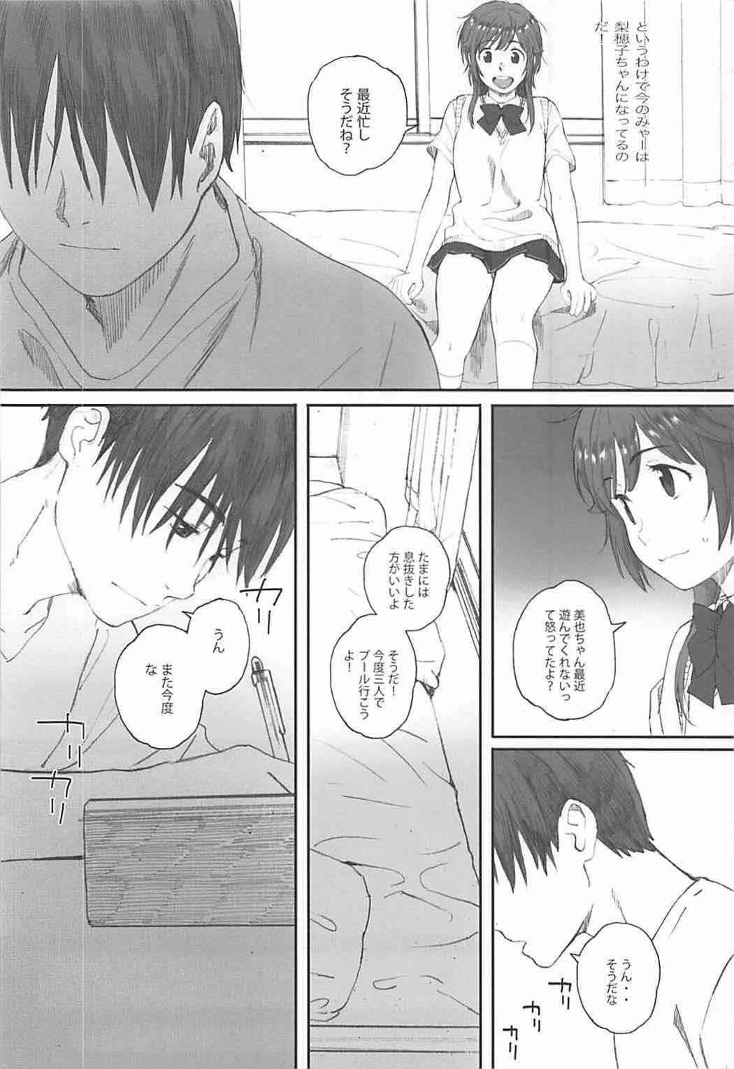 (COMIC1☆12) [Kansai Orange (Arai Kei)] Happy Life 5 (Amagami)