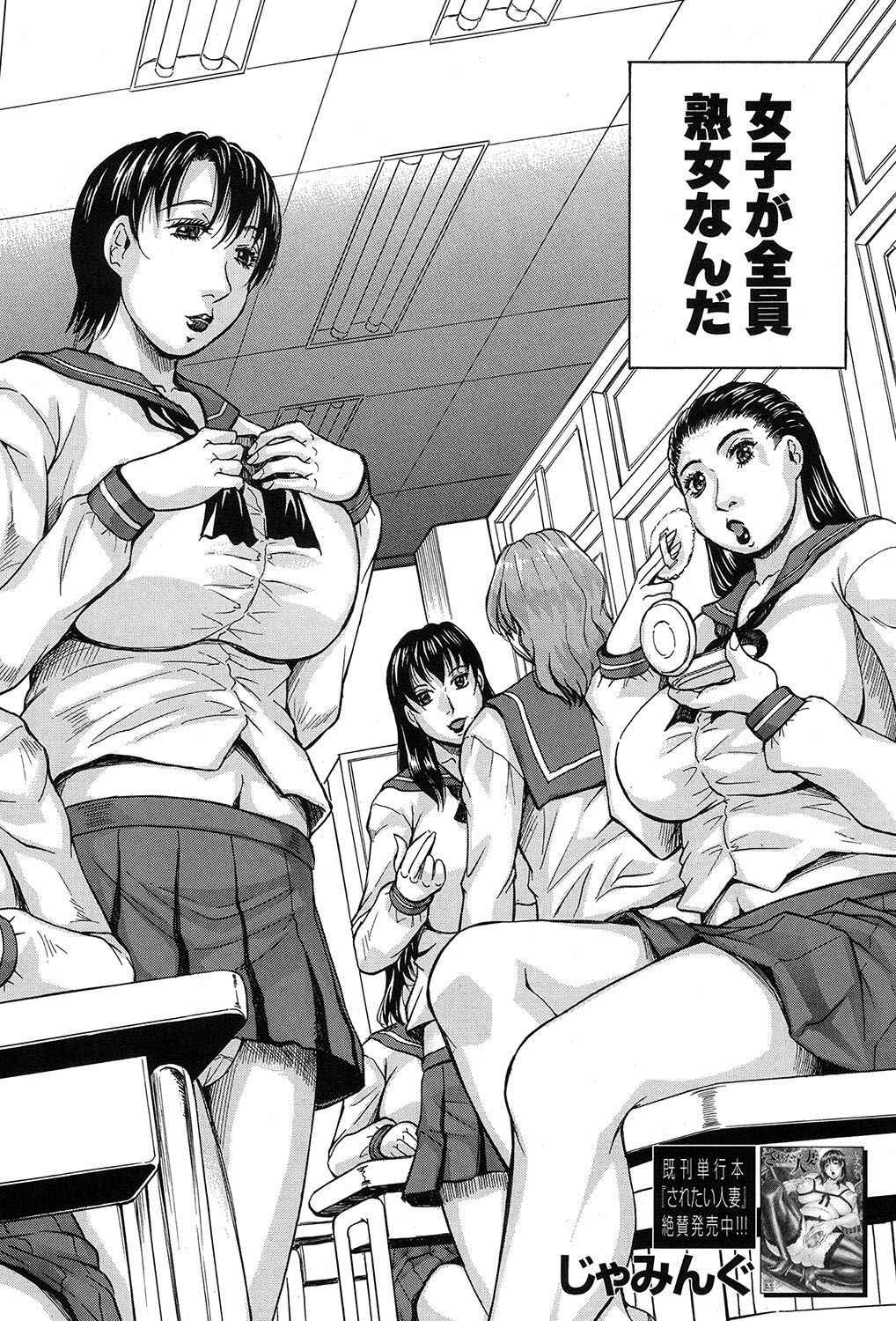 [Jamming] MILF School Ch.1-2