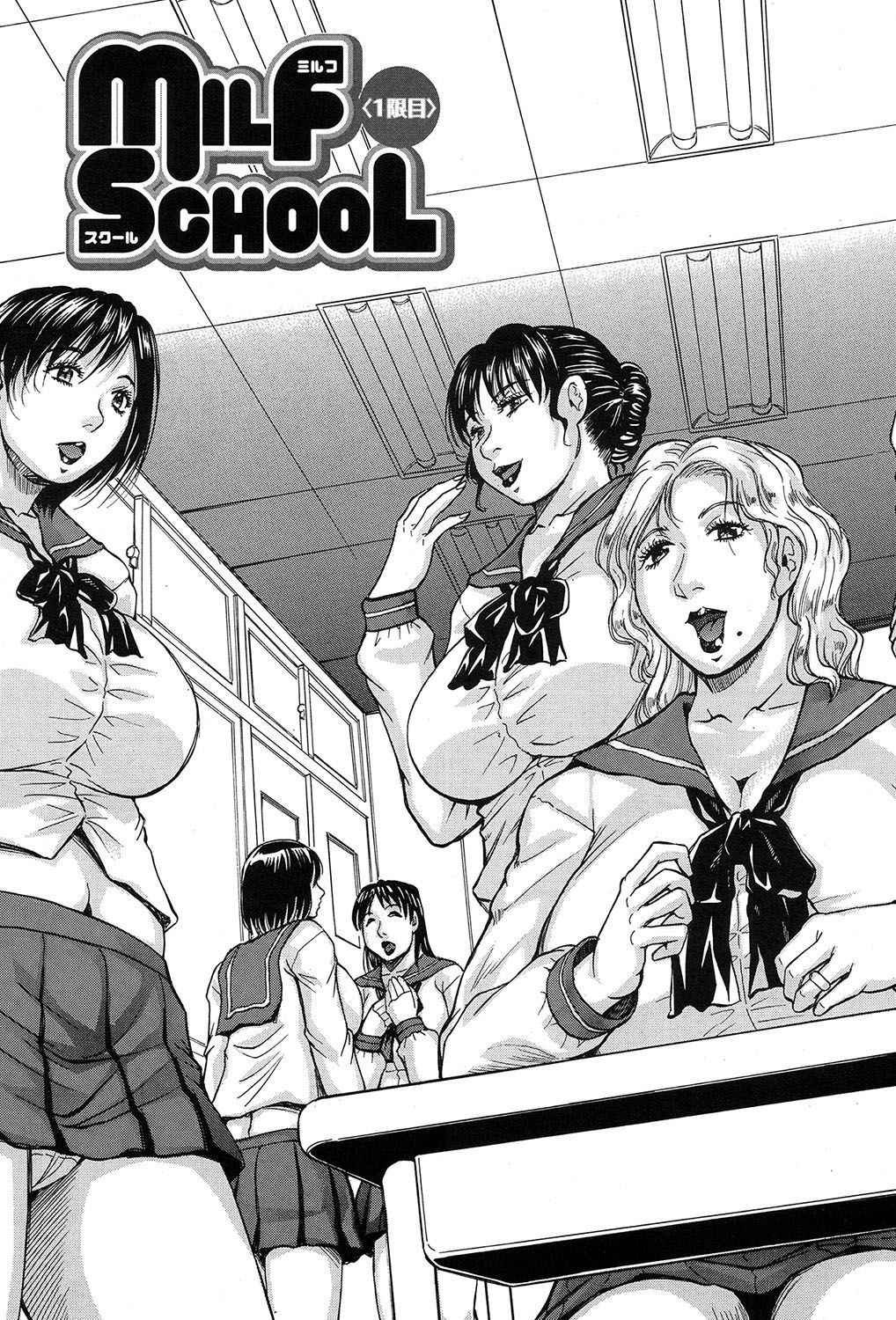 [Jamming] MILF School Ch.1-2