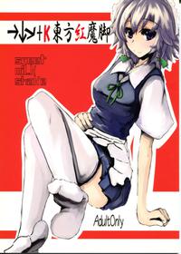 (CosCafe19) [Sweet Milk Shake (Tora)] →↓+K Touhou Kurenai Ma Ashi (Touhou Project)