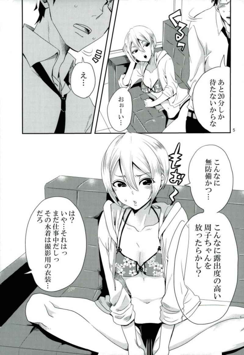 (CT30) [Kurione-sha (YU-RI)] Syuko, P-san no Bed no Ue Now! (THE IDOLM@STER CINDERELLA GIRLS)