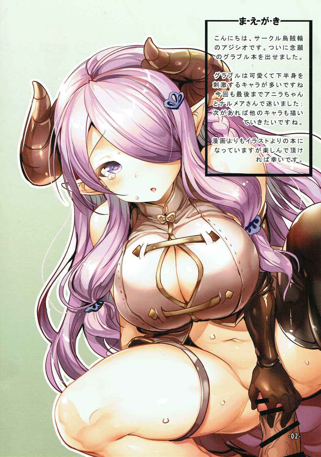 (Graket 3) [Ikaring (Ajishio)] E? Danchou-chan Ochinchin ga Harete Itai no? (Granblue Fantasy)