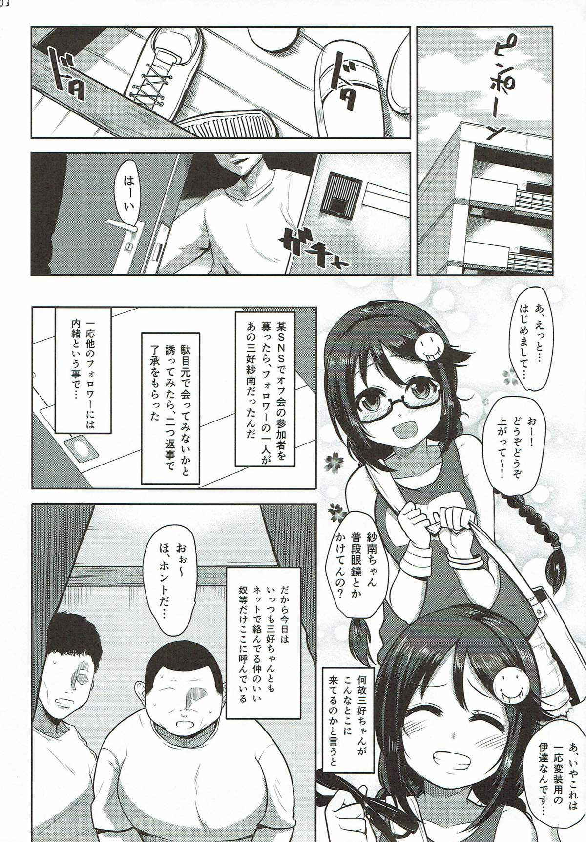 (COMIC1☆8) [Rorinoutage (Shimantogawa)] Off-kai ni Ikou (THE IDOLM@STER CINDERELLA GIRLS)