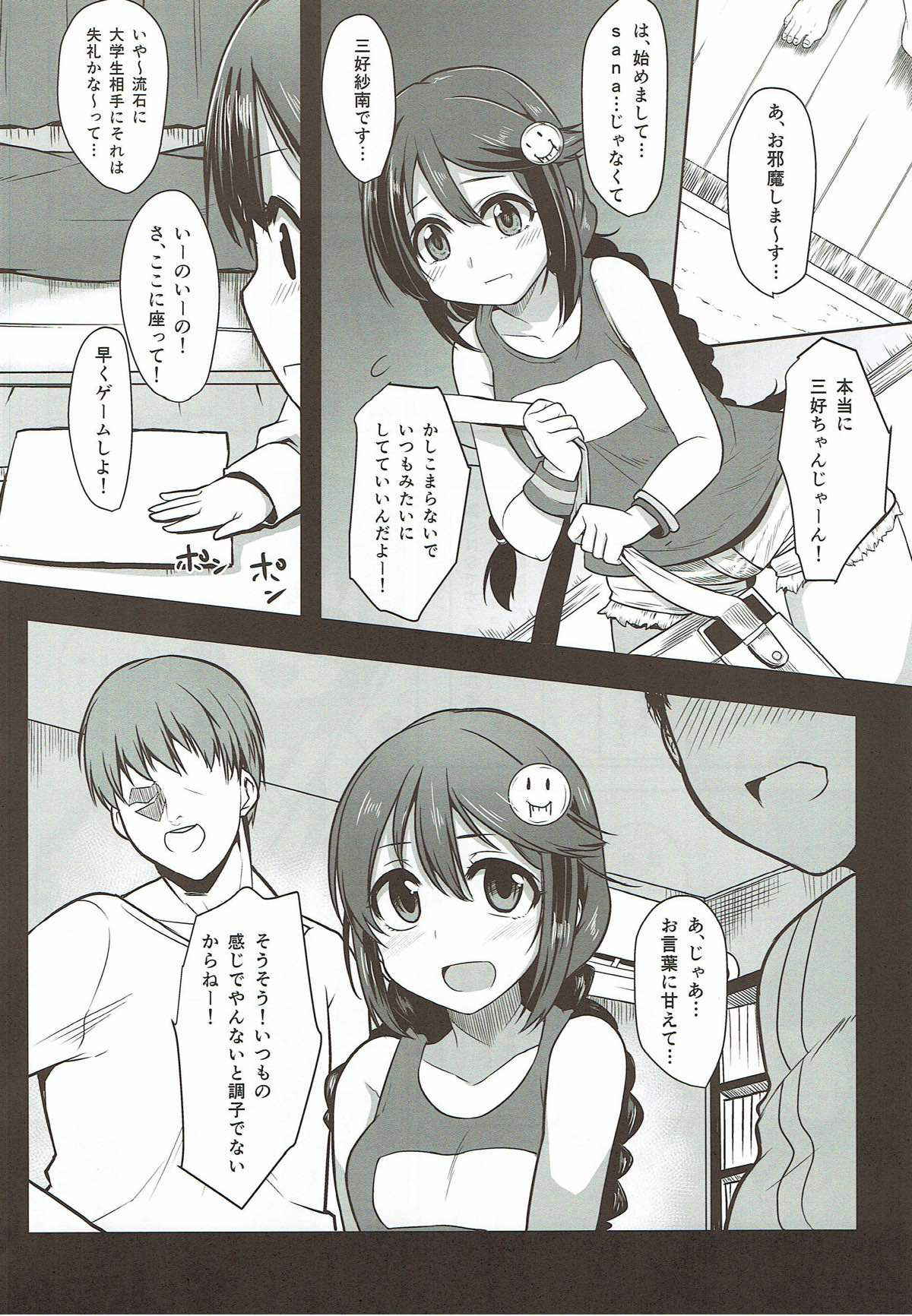 (COMIC1☆8) [Rorinoutage (Shimantogawa)] Off-kai ni Ikou (THE IDOLM@STER CINDERELLA GIRLS)