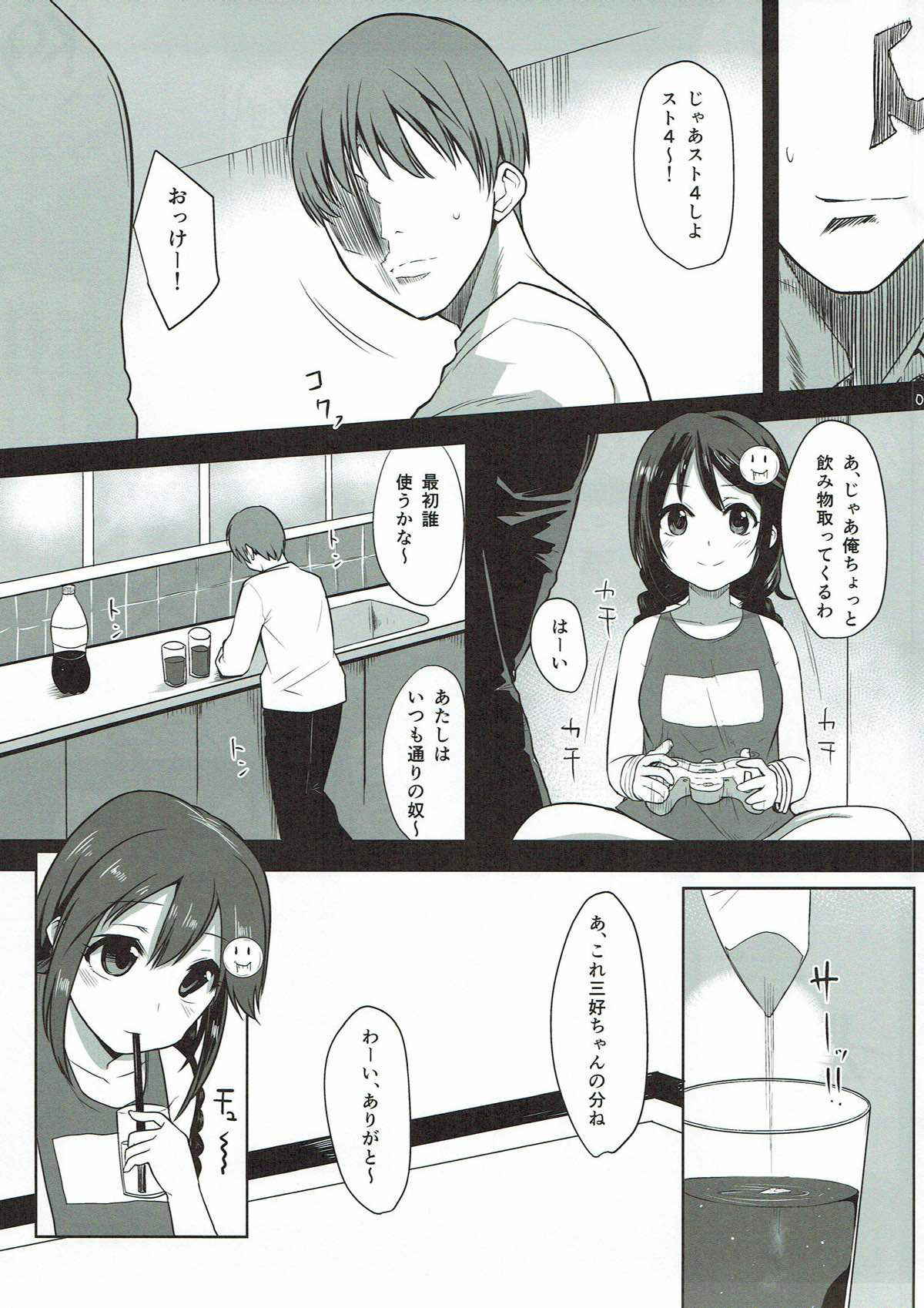 (COMIC1☆8) [Rorinoutage (Shimantogawa)] Off-kai ni Ikou (THE IDOLM@STER CINDERELLA GIRLS)