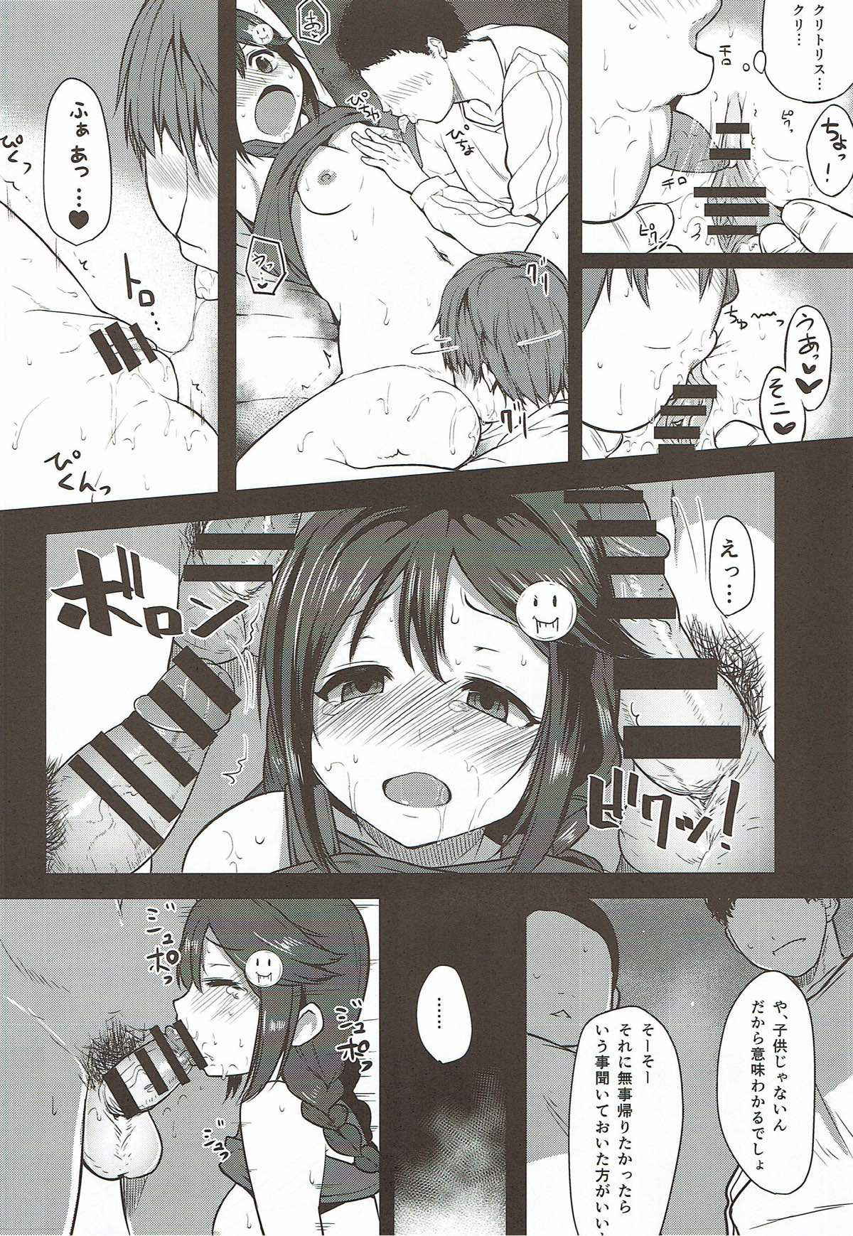 (COMIC1☆8) [Rorinoutage (Shimantogawa)] Off-kai ni Ikou (THE IDOLM@STER CINDERELLA GIRLS)