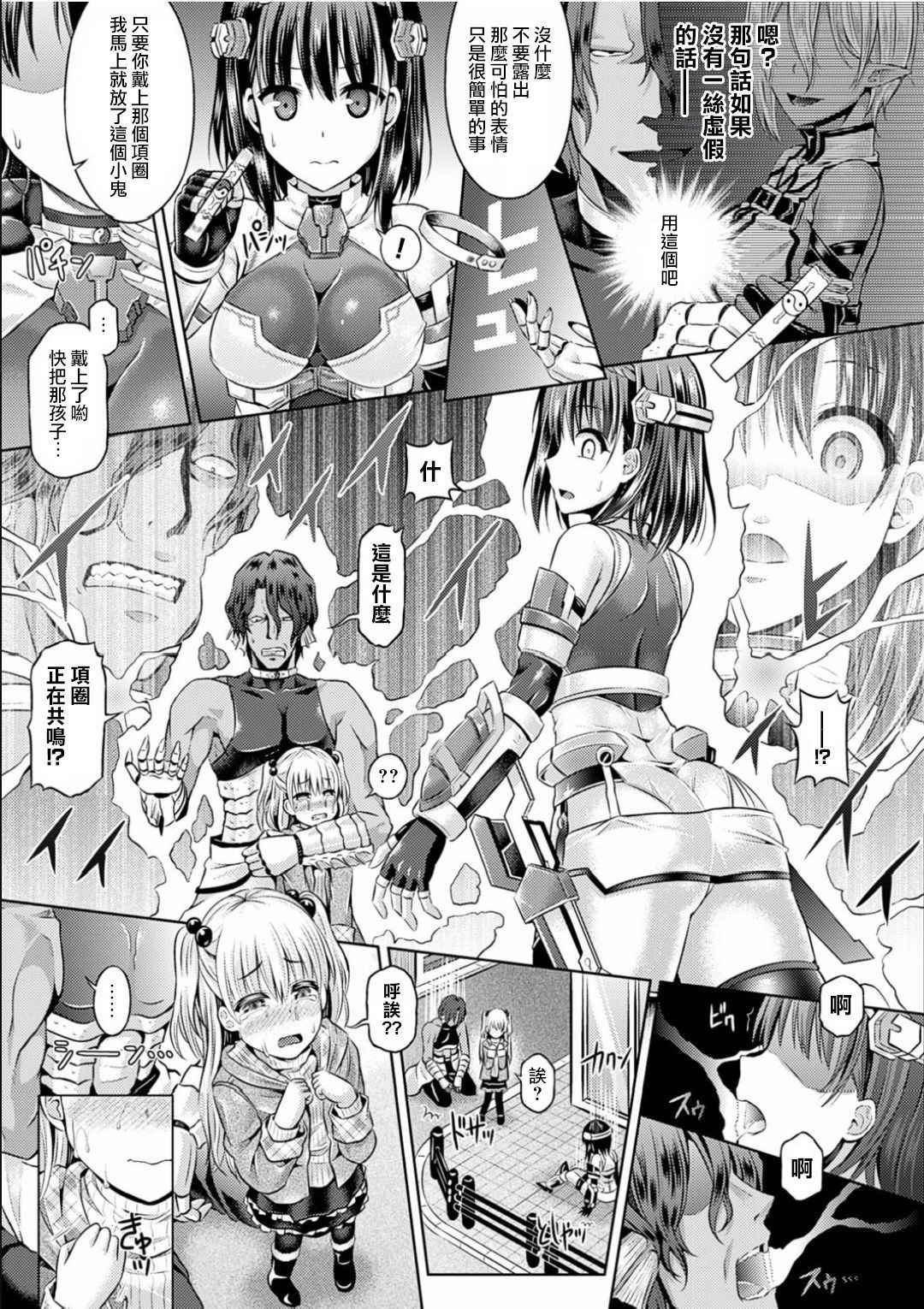 [Taniguchi-san] Sono Shiroki Utsuwa ni Odei o Sosogu (Comic Unreal 2017-02 Vol. 65) [Chinese] [兔司姬漢化組] [Digital]