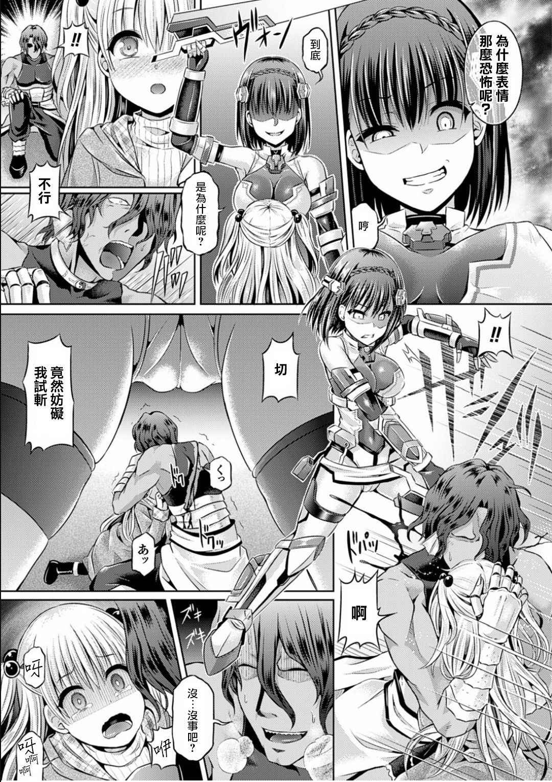 [Taniguchi-san] Sono Shiroki Utsuwa ni Odei o Sosogu (Comic Unreal 2017-02 Vol. 65) [Chinese] [兔司姬漢化組] [Digital]