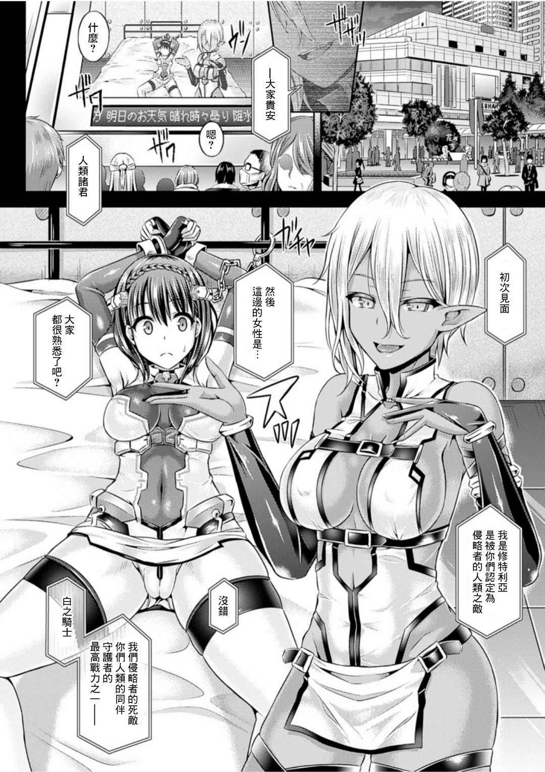 [Taniguchi-san] Sono Shiroki Utsuwa ni Odei o Sosogu (Comic Unreal 2017-02 Vol. 65) [Chinese] [兔司姬漢化組] [Digital]