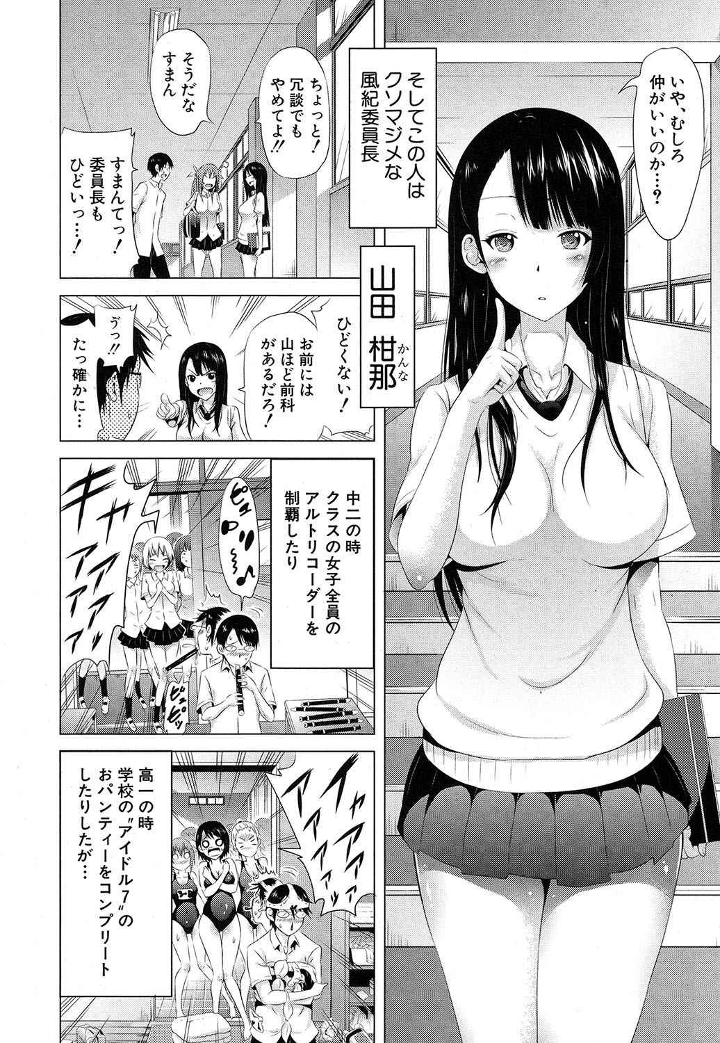 [Akatsuki Myuuto] Lovemare♥ Joshou Classmate Doujin + Ch.1-9 [Digital]