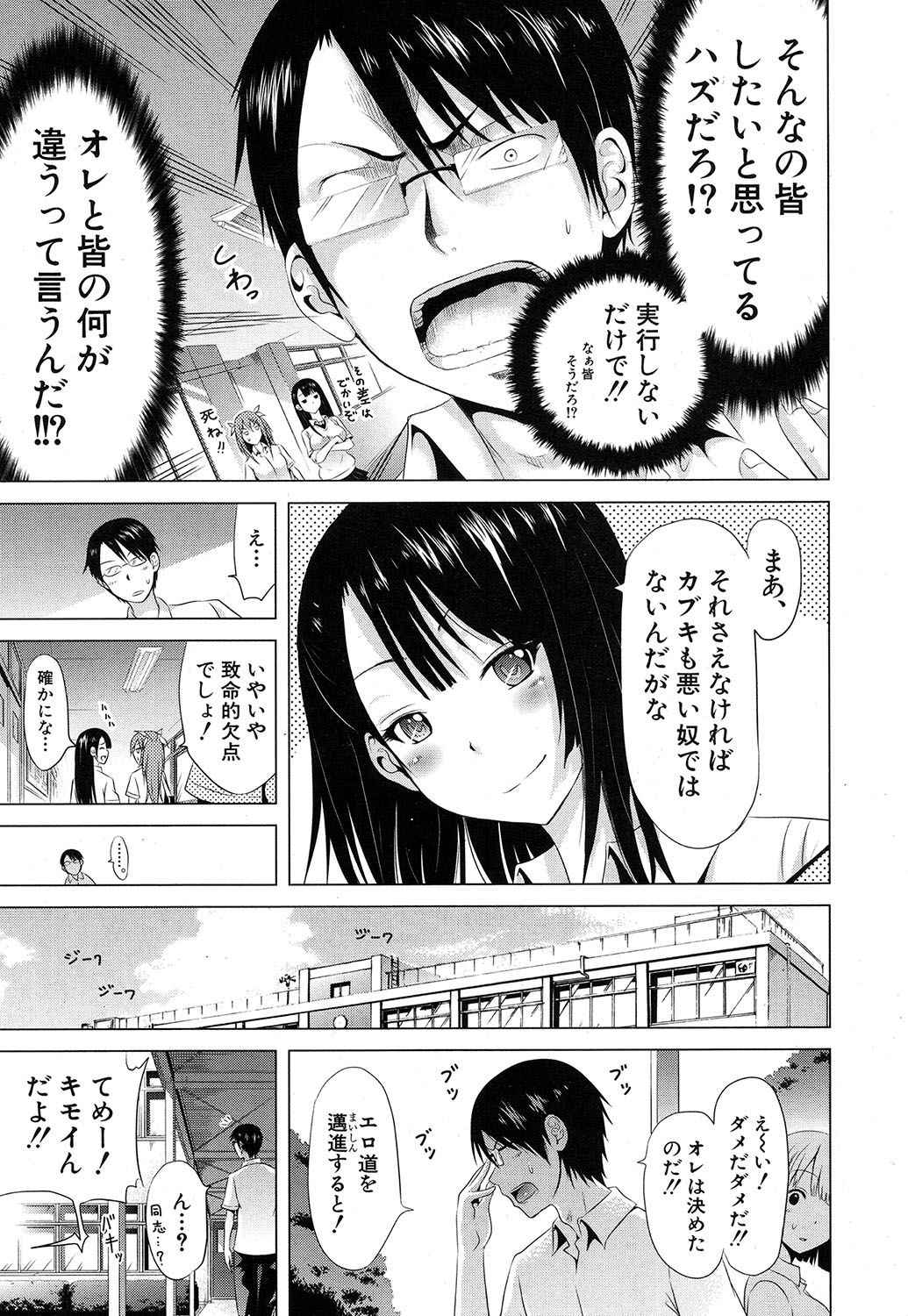 [Akatsuki Myuuto] Lovemare♥ Joshou Classmate Doujin + Ch.1-9 [Digital]